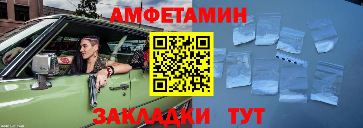 Амфетамин VHQ  Амфетамин  Волгоград  Amphetamine  Вход с VPN 