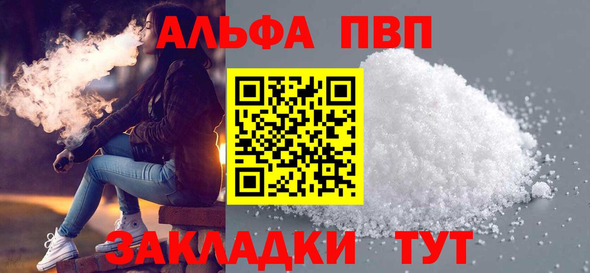 APVP Crystall Волгоград