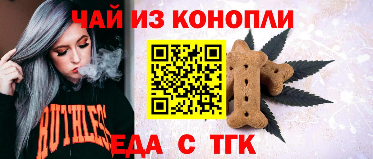 Печенье с ТГК конопля Волгоград