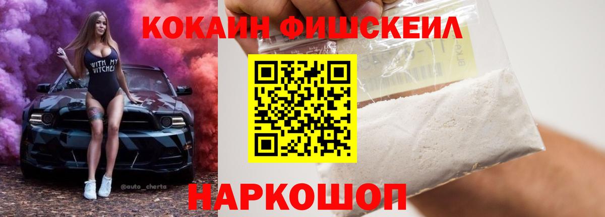 COCAIN Эквадор  COCAIN Перу  Вход с VPN  Волгоград 