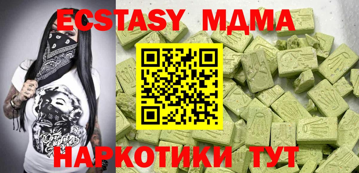 Метамфетамин  АМФ   Alpha-PVP СК кристаллы  Бошки Шишки  Бошки Шишки  Волгоград  Мефедрон кристаллы  МДМА  Гашиш  Вход с VPN  ГАШ  Кокаин 