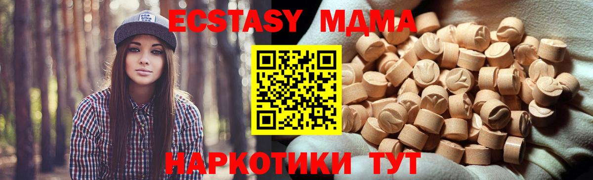 ЭКСТАЗИ 99%  Вход с VPN  ЭКСТАЗИ 99%  Волгоград 