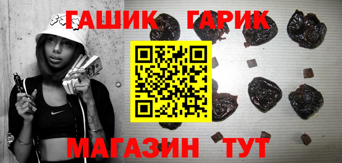 Гашиш хэш Волгоград