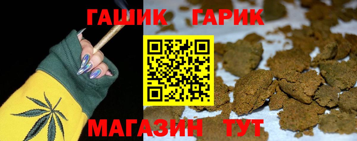 как найти   Вход с VPN  ГАШ  Волгоград  ГАШ хэш  Гашиш hashish 