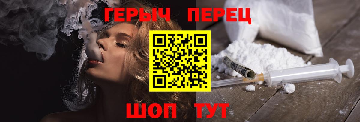 Волгоград  ГЕРОИН Heroin  Вход с VPN 