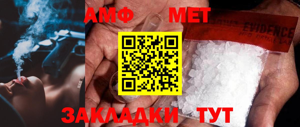 МЕТАМФЕТАМИН Декстрометамфетамин 99.9%  МЕТАМФЕТАМИН Декстрометамфетамин 99.9%  Вход с VPN  Волгоград 